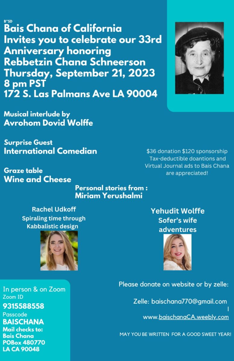 33rd Anniversary honoring Rebbetzin Chana Schneerson with Music by
